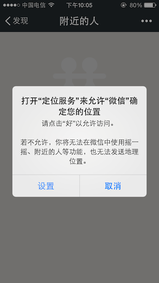 微信提示图片
